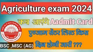 Bsc,Msc agriculture admit card 2024||exam centre list 2024||Csjm University kanpur