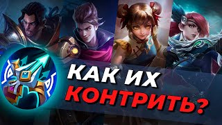 КОНТРПИКИ СТРЕЛКОВ | ГЕРОИ | ПРЕДМЕТЫ. MOBILE LEGENDS:BANG BANG/МОБАЙЛ ЛЕГЕНДС