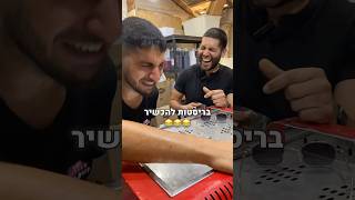 😂איך לא להכשיר בריסטה!😂 #קפה #בריסטה #foryou #חוויהמתוקה