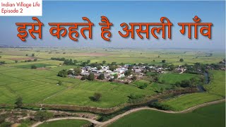 ये होता है असली गाँव | TRADITIONAL VILLAGE LIFESTYLE OF INDIA  VERY BEAUTIFUL RURAL VILLAGE || Ep 2