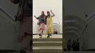 танцы в метро #юмор #смешноевидео