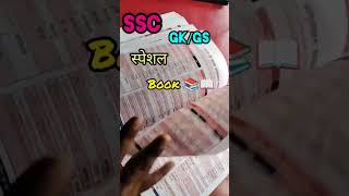 #VEDIO | SSC CGL |#cgl |SSC Warrior |#motivation |ssc students #sad #howtocracksscgl |ssc wala