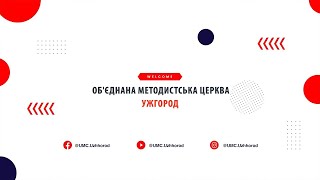 🔴  Cлужіння Методистської Церкви | Ужгород | 30.06.2024