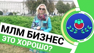 💲 Сетевой маркетинг! 🔰 Это хорошо, или плохо?