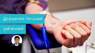 5 Health Benefits of Donating Blood | Tamil