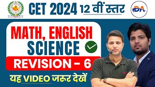 CET Marathon Live | CET 12th Level Marathon Class | Cet Most question | Cet 2024 Maha Marathon | CET