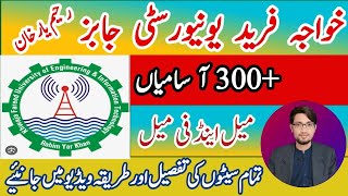 Khawaja Fareed University Jobs RYK Campus | University Jobs All Punjab | How To Apply Online