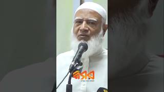 কি বললেন জামায়াত আমীর #jamat #nogortv #news