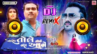 Jignesh Barot || Tara Tole Koyi Na Aave  New Gujarati Song Dj Remix DJ SOLANKI YOGESH