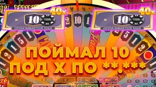 ПО **.***Р ПОЙМАЛ 10 ПОД Х И ЗАНЕС ***.***Р В КРЭЙЗИ ТАЙМ! ALL IN И ЗАНОСЫ НЕДЕЛИ В CRAZY TIME