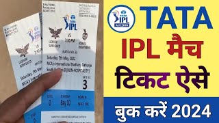 Tata IPL match ka ticket Kaise book Karen | how to TATA IPL 2024 Ticket booking online & offline,ipl