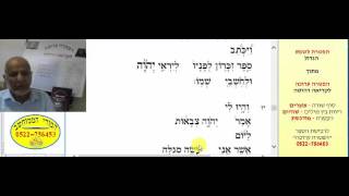 הפטרה לשבת הגדול - מתוך "הפטרה ערוכה"