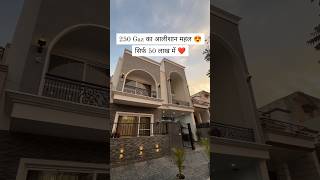 250 Gaz 5BHK House For Sale Near Chandigarh | Luxury Duplex House Design #shorts #luxuryhomes #short