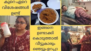 ഇങ്ങനൊരു പരീക്ഷണം നിങ്ങൾ നടത്തിയിട്ടുണ്ടോ #HelpMeLord