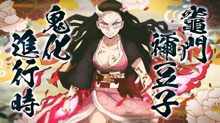 Demon Slayer Nezuko throwing hands Police Police Helppp 🔥🔥🔥🔥👊