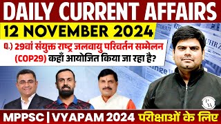 12 November 2024: Current Affairs Today | Daily Current Affairs 2024 for MPPSC, MPSI & All Govt Exam