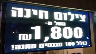 מדיה פרו | מסכי לד | מסכי פרסום | שילוט דיגיטלי | שלט לד לעסקים