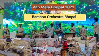 International Van Mela Bhopal  2022 (The Bamboo Orchestra)/भोपाल अंतरराष्ट्रीय वन मेला