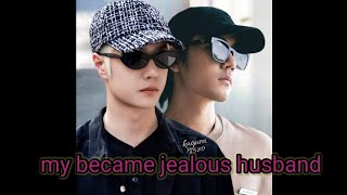 my became jealous husband (xianwang fanfiction part 4) #xianwang #zhanyi