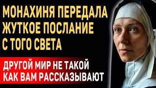 ПРАВДА, КОТОРУЮ ОТ НАС СКРЫВАЮТ! Сенсационное Откровение Фрэнсис Бэнкс о Жизни После Смерти