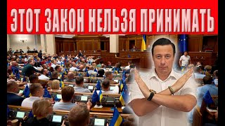 Жизнь в Украине уже не будет прежней: закон уже в Раде! Что от нас скрывают?