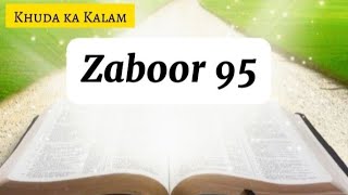 Zaboor 95 | Psalm 95 | Bible study urdu hindi | Urdu audio bible | Audio bible urdu  #masihistatus