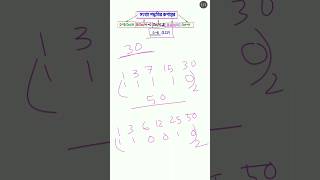 Decimal to Binary convert (Super Shortcut)#Number #convert #shorts #shortsvideo @msbasicmath