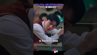 "TV나오는 사람 거리감 느껴져" "ㅋㅋ그럼 좁혀야지~" #스물다섯스물하나 #쇼츠 #2521