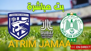 الرجاء البيضاوي ضد وهان الصيني في الامارات