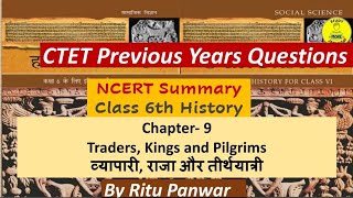 Ch-09|PYQs|Traders, Kings and Pilgrims|व्यापारी,राजा और|Class-06|History|Social Science|CTET, STETs