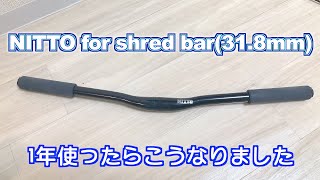 【ハンドル】NITTO for shred bar【fixed gear】