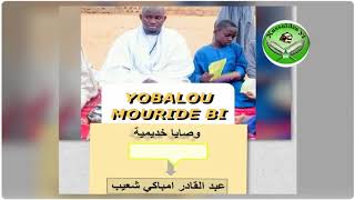 YOBALOU MOURID BI : ak Serigne Djily Abdou Khadir Mbacké  8 -1- 2019