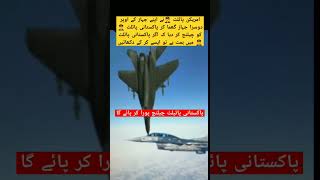 American pilot challenge Pakistani pilot #shorts #trending #aviation