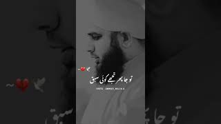 Tu Agr ishq ma barbad,,,Peer Ajmal raza Qadri, #sadpoetry