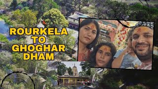 Rourkela to Ghoghar Dham Temple: Route & Travel Guide #rourkela #ghoghardham #temple #shivshankar