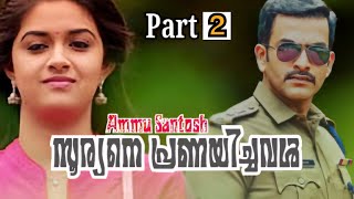 Malayalam Novel (സൂര്യനെ പ്രണയിച്ചവൾ) part 02 written by Ammu Santosh