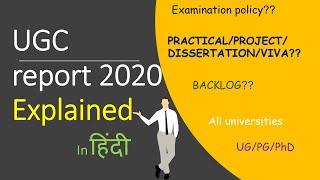 UGC report, Explained,  in Hindi, backlog, practicals, college exam dates