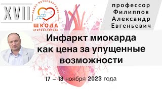 Инфаркт миокарда как цена за упущенные возможности