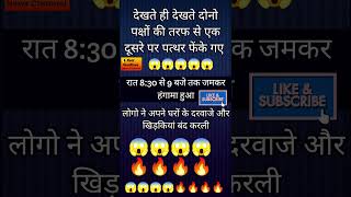 Rajasthan Sri Ganganagar Lakhara Chowk Par Do Guto Mein Ladai Hindi News Crime True Crime Viral News