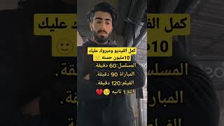 شاهد الفيديو ومبروك عليك 10 مليون حسنه 🙂