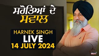 🔥LIVE NOW🔥 Radio Virsa Upgrade TV | 14 July 2024