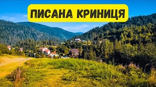 Волосянка Захар Беркут шукаємо криницю Олекси Довбуша