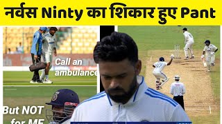 Rishabh Pant trapped on Nervous Nineteen 7th time in his career|| Ind vs Nz || Sarfaraz Khan