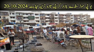 Up Sunday Bazar In Karachi 20-10-2024||Up More Chor Bazaar||Cheapest Market|Lunda Bazar|Karachi Info