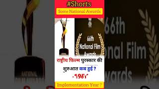 Important National Awards General Knowledge 😱🔥🎯 #shorts #gkinhindi @shikshamitra9047