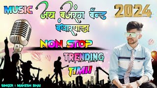 साकलो माटी वा हुदजे | New Adivasi Timli Song 2024 | JAY BAJRANG BAND | NEW TRENDING TIMLI SONG 2024.