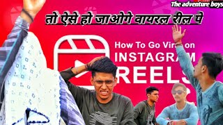 How to viral instagram REELS videos | funny video| instagram vs youtube|The Adventure boys