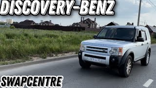 Дизель Mercedes в Discovery3, Swap OM648. DiscoveryBenz !