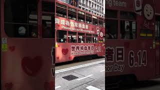 Hong Kong Tramway Car No.172號  香港電車