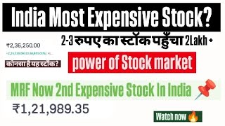 india का most expensive Stock 😱😱 2lakh+  ॥ power of share market 🔴#stocksmarket